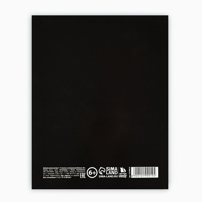 Дневник школьный для 1-11 класса, в интегральной обложке, 40 л. «1 сентября:Extreme football» Дневник школьный для 1-11 класса, в интегральной обложке, 40 л. «1 сентября:Extreme football»