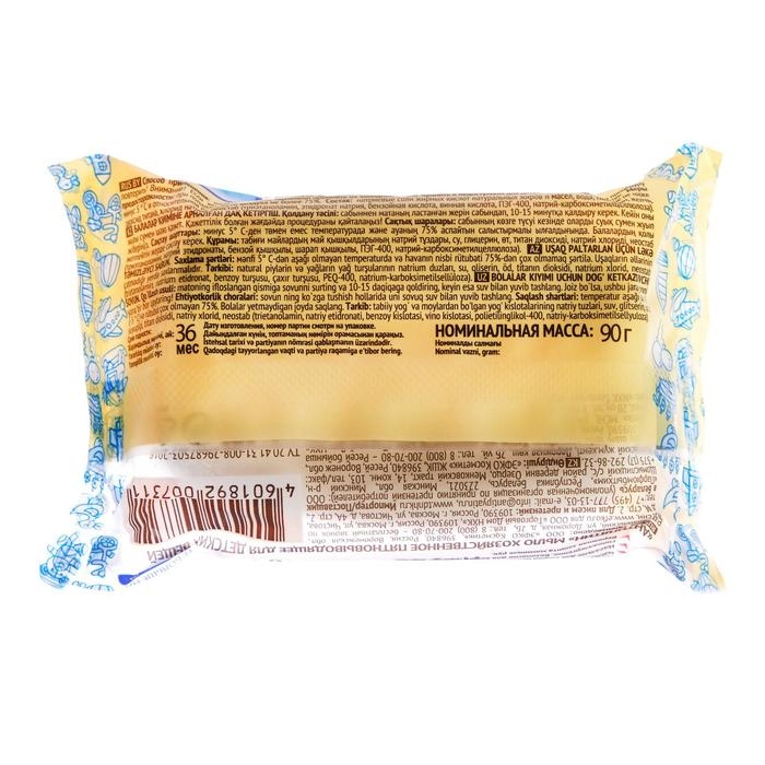 Пятновыводитель Пятновыводитель "Антипятин", мыло, для детского белья, 90 г