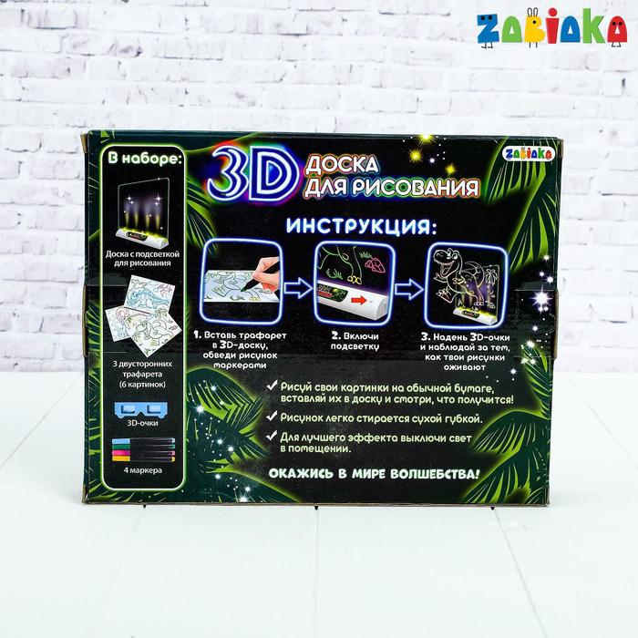 3D-доска для рисования неоновыми маркерами &laquo;Эра динозавров&raquo;, световые эффекты, с карточками