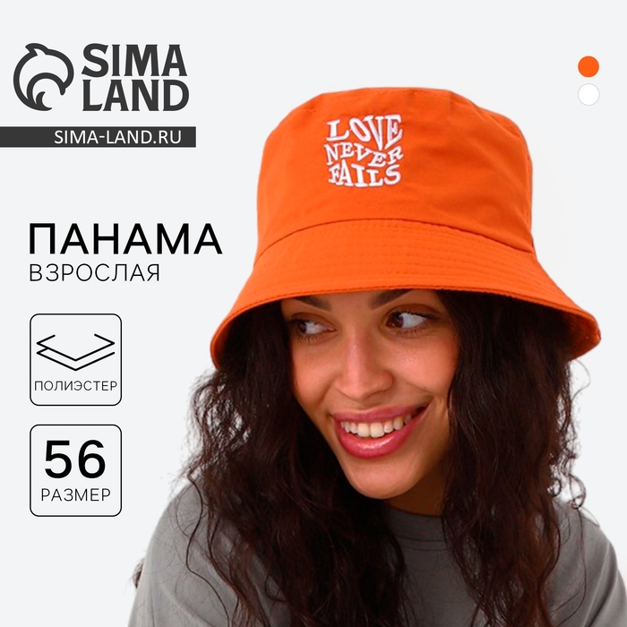 Панама Love, цвет оранжевый, р-р 56 Панама Love, цвет оранжевый, р-р 56