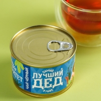 Чай чёрный в консервной банке &laquo;Лучший дед&raquo;, 20 г.