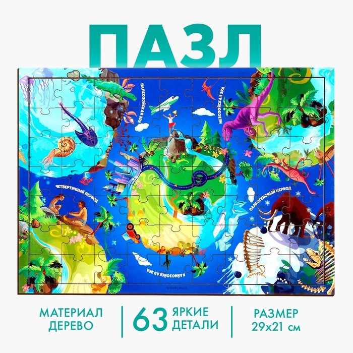 Пазл «До наших дней» Пазл «До наших дней»