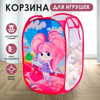 Корзина для хранения игрушек &laquo;Классная девчонка&raquo;