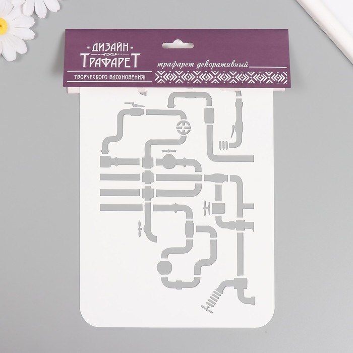 Трафарет пластиковый "Трубопровод", 16х24 см