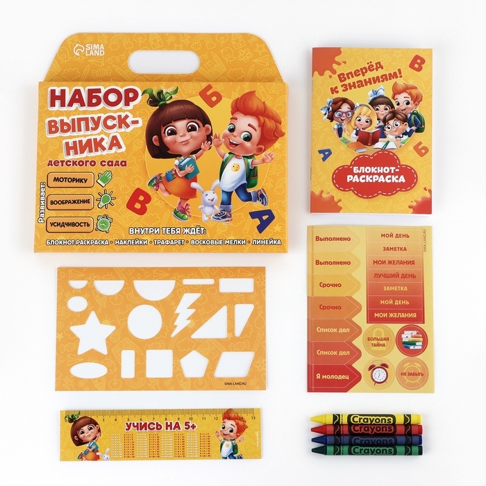 Подарочный набор 5 предметов на выпускной &laquo;Набор выпускника&raquo;