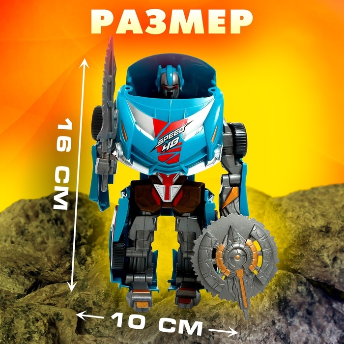 Робот «Спорткар», трансформируется Робот «Спорткар», трансформируется