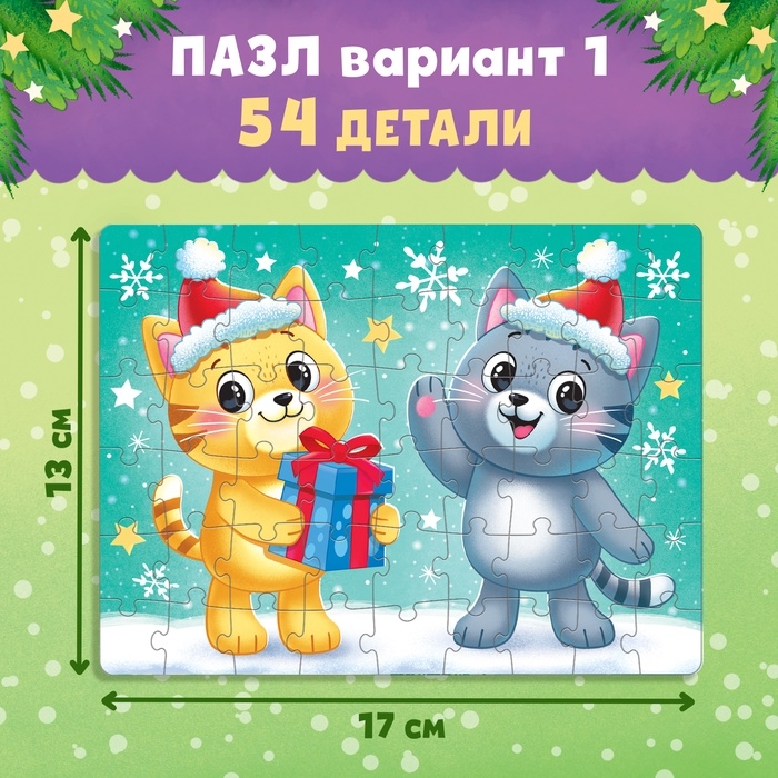 Набор 3 в 1 «Новогодний подарок», 3 книги, игрушка и пазл МИКС Набор 3 в 1 «Новогодний подарок», 3 книги, игрушка и пазл МИКС