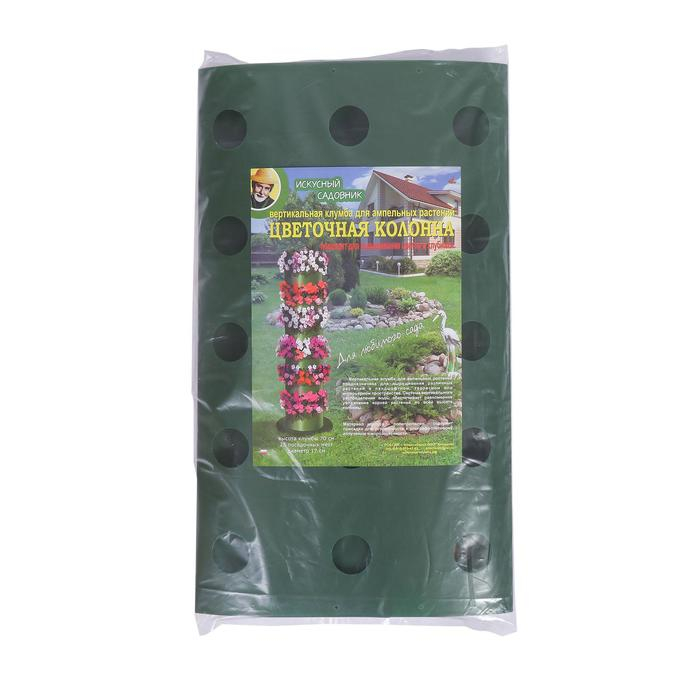 Клумба &laquo;Цветочная колонна&raquo;, d = 17 см, h = 70 см, зелёная