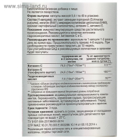 Капсулы Эхинацеи пурпурной экстракт-ВИС с витаминами С и Е общеукрепляющий, 40 капсул по 0.4 Капсулы Эхинацеи пурпурной экстракт-ВИС с витаминами С и Е общеукрепляющий, 40 капсул по 0.4