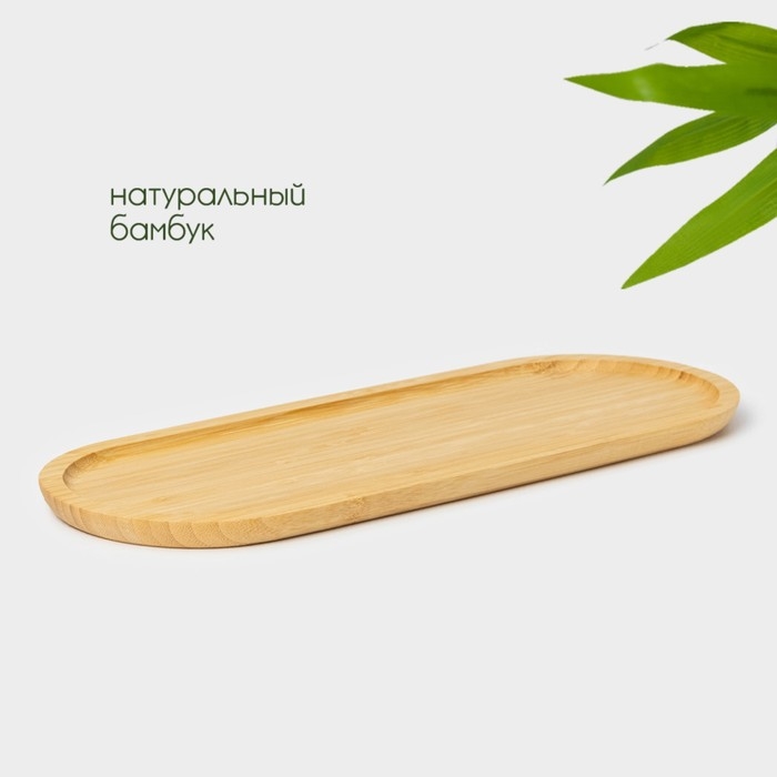 Блюдо для подачи Доляна Striata, 40&times;15&times;2 см, бамбук