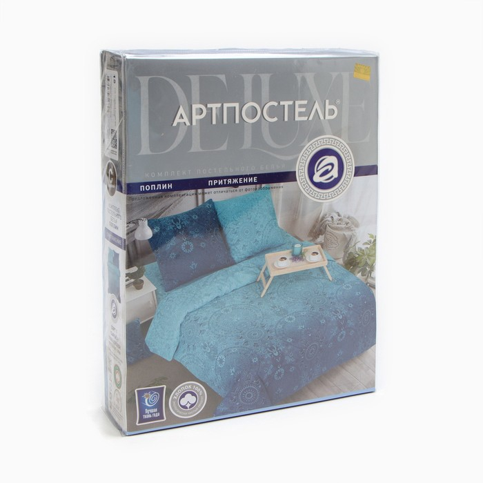 Постельное бельё евро Артпостель &laquo;Притяжение&raquo;, 200х215, 215х240, 70х70см 2шт, поплин