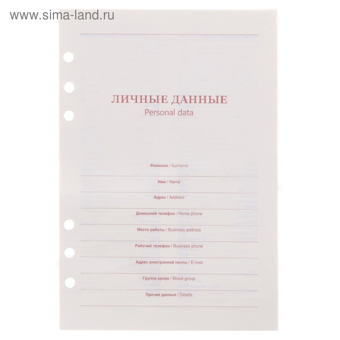 Сменный блок для органайзера А5, 80 листов в клетку, тонированный Сменный блок для органайзера А5, 80 листов в клетку, тонированный "Кремовый"