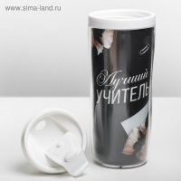 Подарочный набор &laquo;Лучшему учителю&raquo;: ежедневник А5, 80 листов, термостакан 350 мл