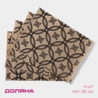 Салфетки сервировочные на стол Доляна &laquo;Капия&raquo;, 4 шт, 40&times;30 см, цвет бежевый