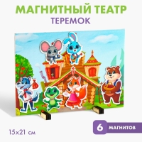Набор развивающих магнитов. Театр по мотивам русской народной сказки &laquo;Теремок&raquo;