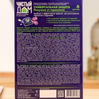Ловушка инсектицидная от тараканов "Чистый дом", уп 6 шт Ловушка инсектицидная от тараканов "Чистый дом", уп 6 шт