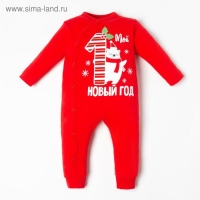 Комбинезон Крошка Я "Первый НГ", рост 62-68 см, красный