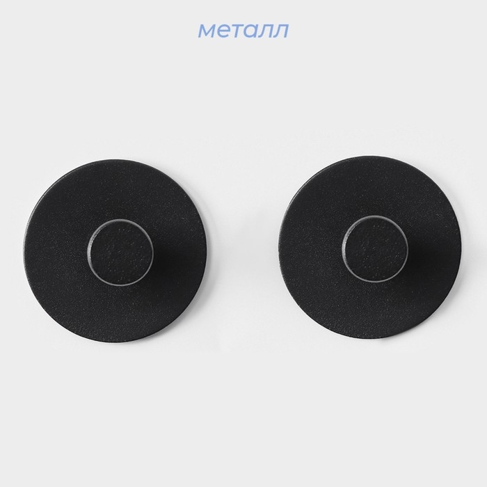 Крючки самоклеющиеся SAVANNA Black Loft, 2 шт, металл, 3&times;5,2 см, цвет чёрный