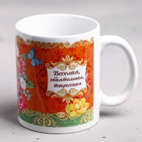 Кружка сублимация "Анна " 320 мл, с нанесением Кружка сублимация "Анна " 320 мл, с нанесением