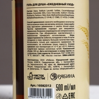 Гель для душа пиво ЧИСТОЕ СЧАСТЬЕ Shower Beer, 500 мл, аромат пшеницы и бергамота Гель для душа пиво ЧИСТОЕ СЧАСТЬЕ Shower Beer, 500 мл, аромат пшеницы и бергамота