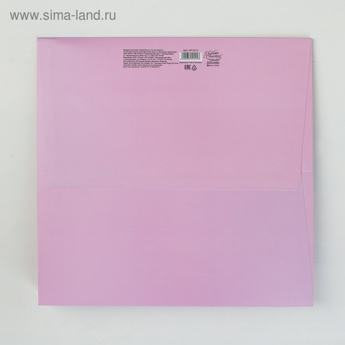 Квадратный пакет &laquo;Счастье есть&raquo;, 30 х 30 х 30 см