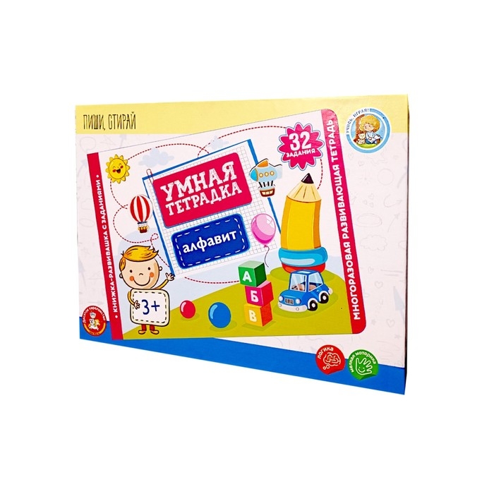 Игра развивающая &laquo;Умная тетрадка. Алфавит&raquo;, 32 задания, 3+