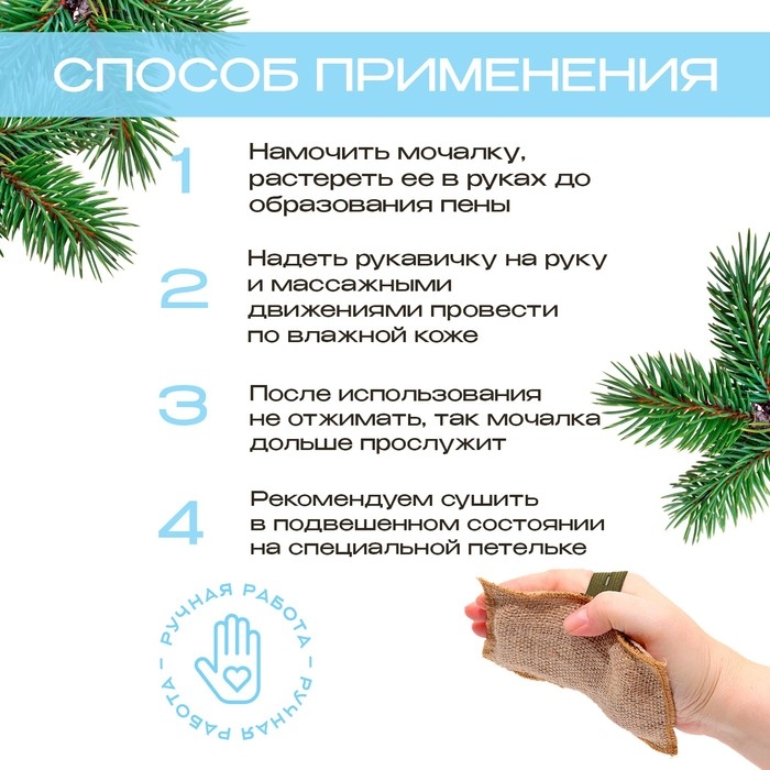 Мочалка льняная с натуральным мылом &laquo;Пихтовая&raquo;, 110 г