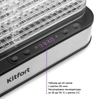 Сушилка для овощей и фруктов Kitfort КТ-1933, 420 Вт, 5 ярусов, 310х240 мм, серебристая Сушилка для овощей и фруктов Kitfort КТ-1933, 420 Вт, 5 ярусов, 310х240 мм, серебристая