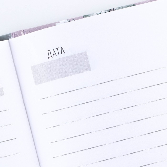 Ежедневник в твердой обложке &laquo;Создавай себя&raquo; А5, 80 листов