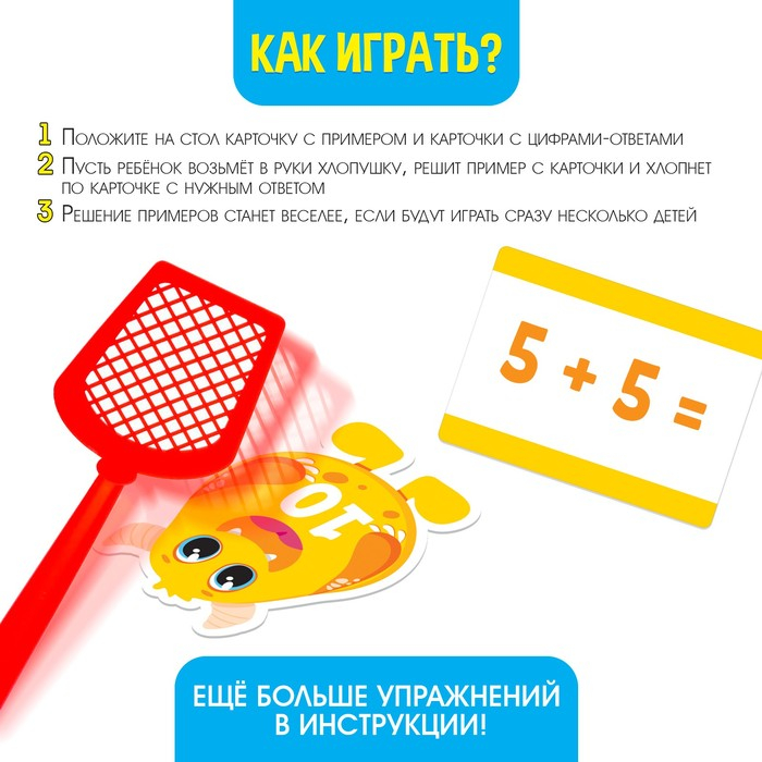 Развивающий набор &laquo;Весёлые хлопушки&raquo;, 20 карточек, 3+