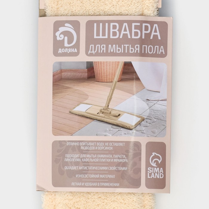 Швабра для мытья пола плоская Доляна, насадка микрофибра 42&times;12 см, металлическая ручка 124 см