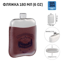 Фляжка для алкоголя "Начало жизни", нержавеющая сталь, подарочная, 180 мл, 6 oz Фляжка для алкоголя "Начало жизни", нержавеющая сталь, подарочная, 180 мл, 6 oz