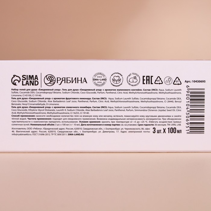 Новогодний подарочный набор косметики &laquo;С Новым Годом&raquo;, гель для душа, 3 х 100 мл, Pink Collection by URAL LAB