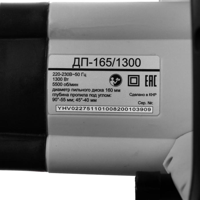 Пила циркулярная Пила циркулярная "Ресанта" ДП-165/1300, 1300 Вт, 165х20 мм, 5500 об/мин, 90/45°