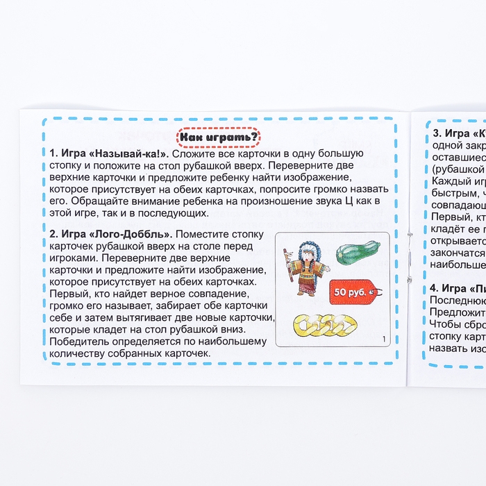 Набор карточек &laquo;Лого-доббль. Звук Ц&raquo;