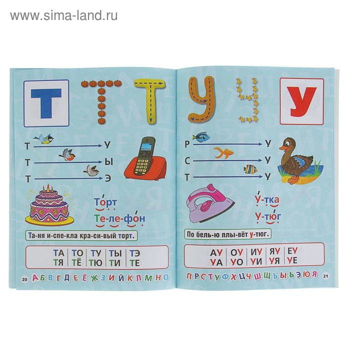 Букварь, Жукова М. А.