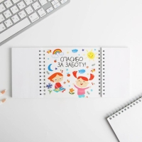 Двойной блокнот на гребне &laquo;Воспитателю: Любимый воспитатель вторая мама&raquo;