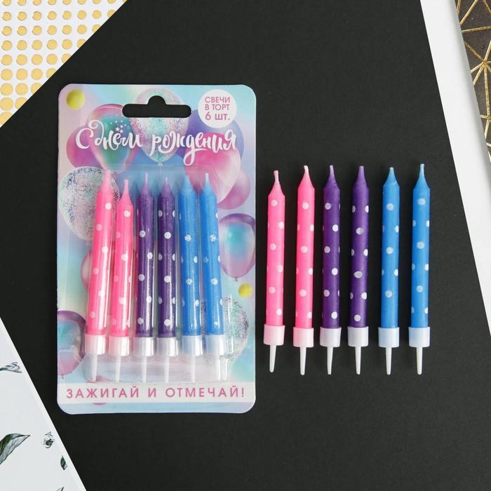 Свечи для торта &laquo;Зажигай и отмечай&raquo;, 6 шт., 9 х 0,8 см
