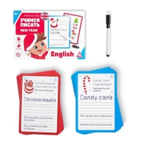 Новогодний развивающий набор &laquo;Новый год: Учимся писать. New year&raquo;, 15 карт, маркер, 4+