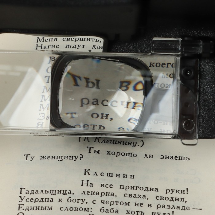 Лупа налобная, кратность 1,5-8, подсветка