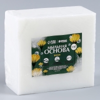 Мыльная основа, 1 кг., цвет белый Мыльная основа, 1 кг., цвет белый