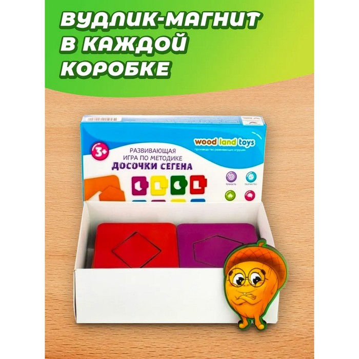 Досочки Сегена - 1, размер досочки: 6,6 &times; 8,5 см, 18 рамок+18 вкладышей