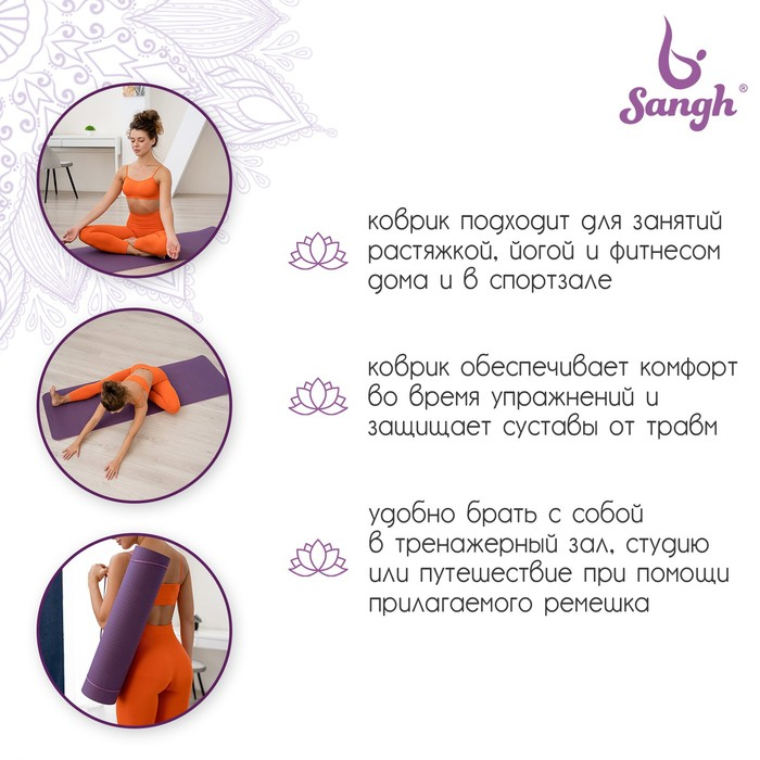 Коврик для йоги 183 &times; 61 &times; 0,8 см, двухцветный, цвет фиолетовый