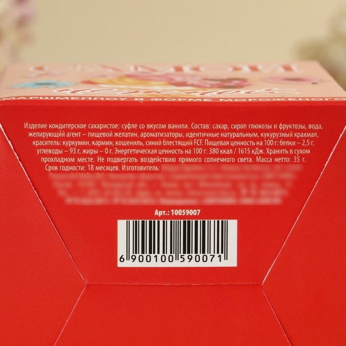 Маршмеллоу в форме мороженного «Самой нежной», 35 г. Маршмеллоу в форме мороженного «Самой нежной», 35 г.