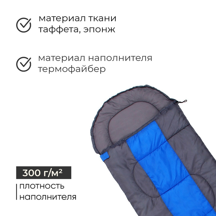 Спальный мешок DREAM 300, 190+35х75 см, от -5 до +10 &deg;С