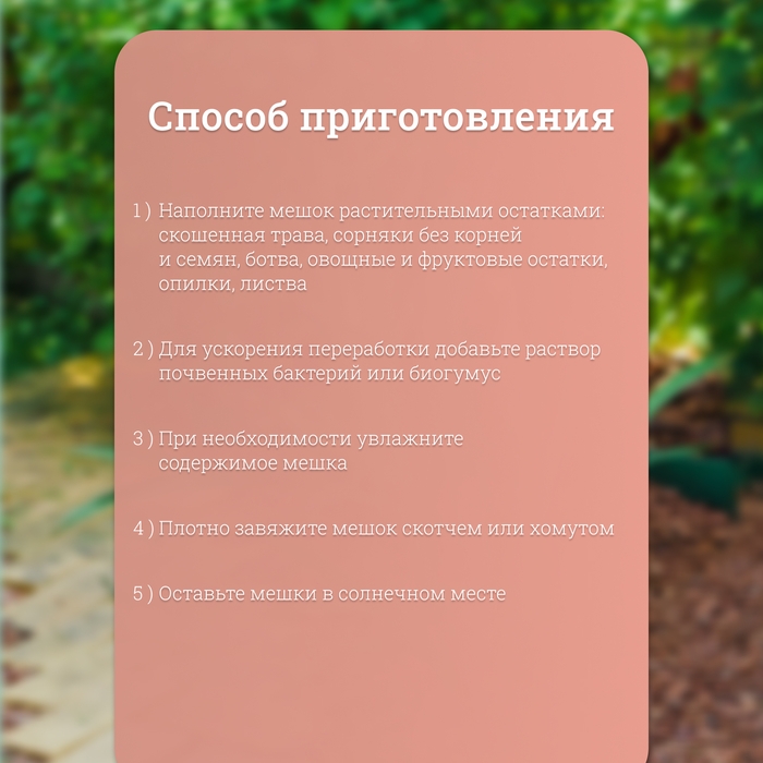 Мешок для компоста и листьев, 160 л, 85 × 105 см, плотность 120 мкм, полиэтилен, Greengo Мешок для компоста и листьев, 160 л, 85 × 105 см, плотность 120 мкм, полиэтилен, Greengo