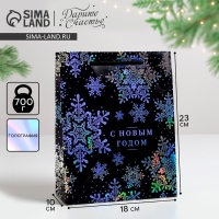 Пакет голография вертикальный «С Новым годом», MS 23 х 18 х 10 см Пакет голография вертикальный «С Новым годом», MS 23 х 18 х 10 см