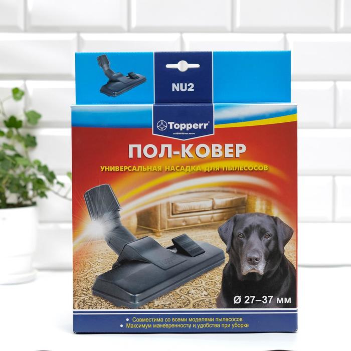 Насадка Topperr NU 2 &laquo;Пол - ковёр&raquo;, d=27-37 мм