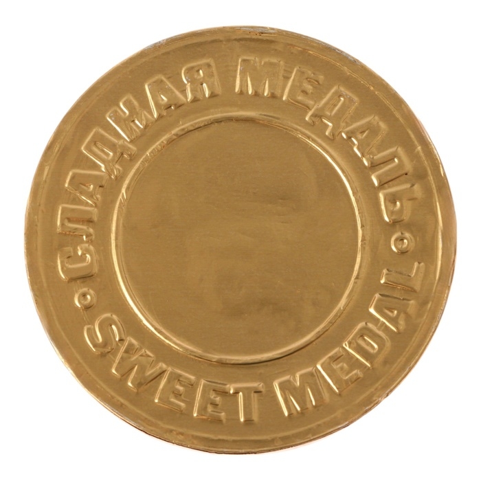 Новый год. Шоколадная медаль Новый год. Шоколадная медаль "Счастливого нового года", 25 г