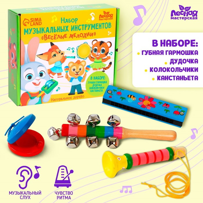 Музыкальные инструменты &laquo;Весёлые мелодии&raquo; № 1